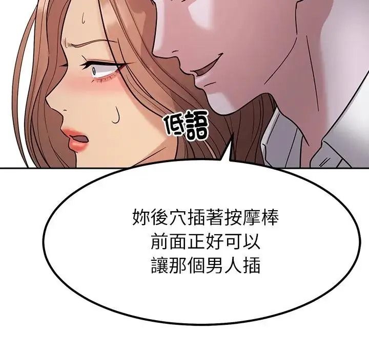 要成为男子汉第26話