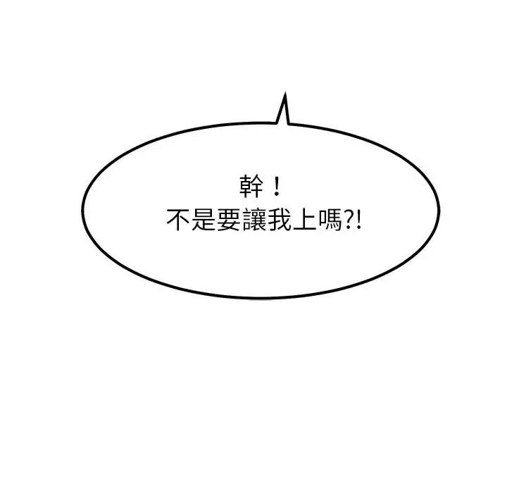 要成为男子汉第26話