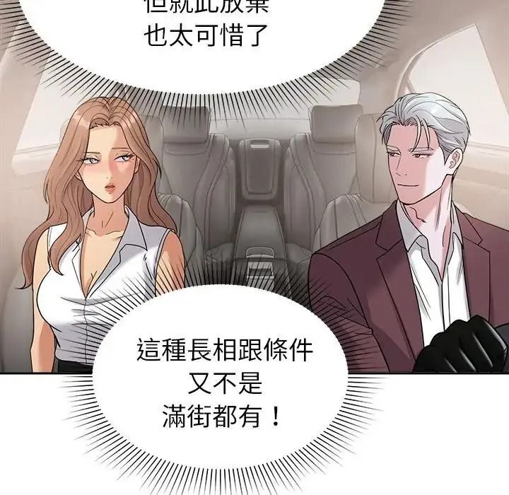 要成为男子汉第26話