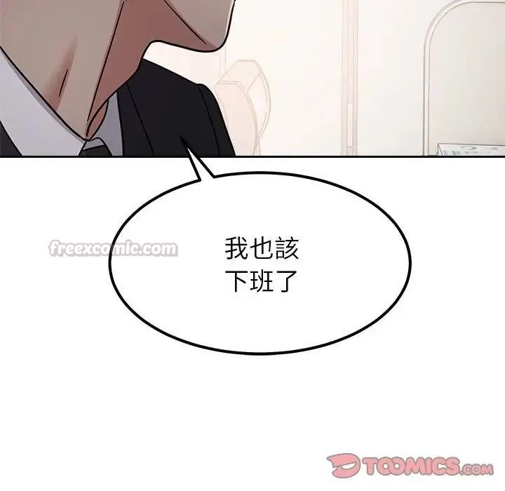要成为男子汉第26話