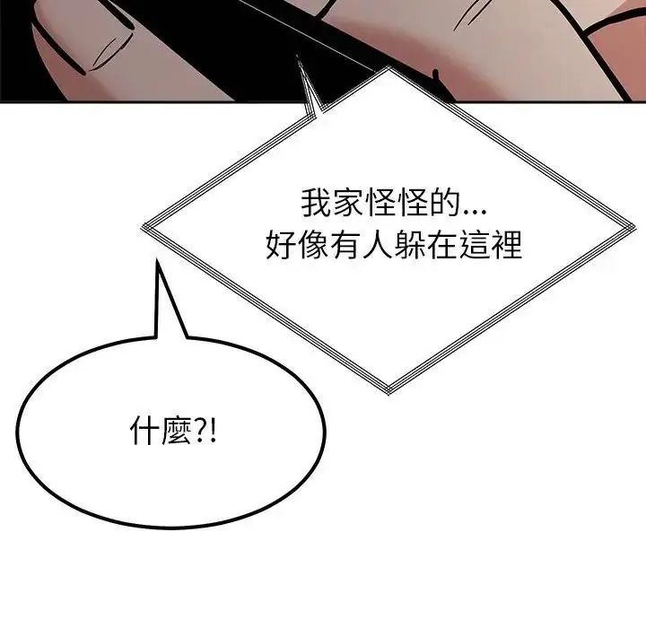 要成为男子汉第26話
