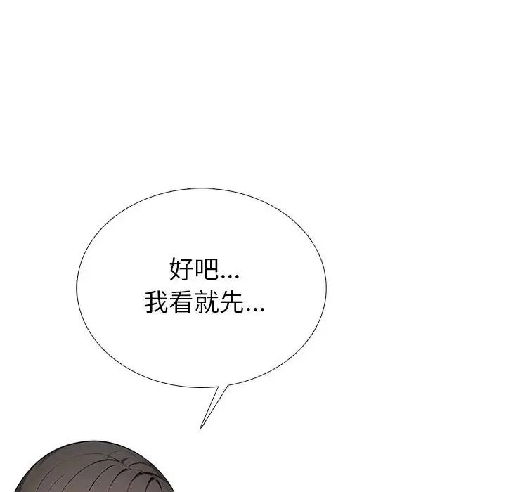 疯狂真爱第15話