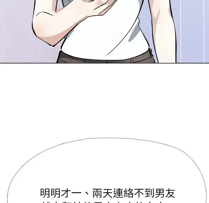 疯狂真爱第15話