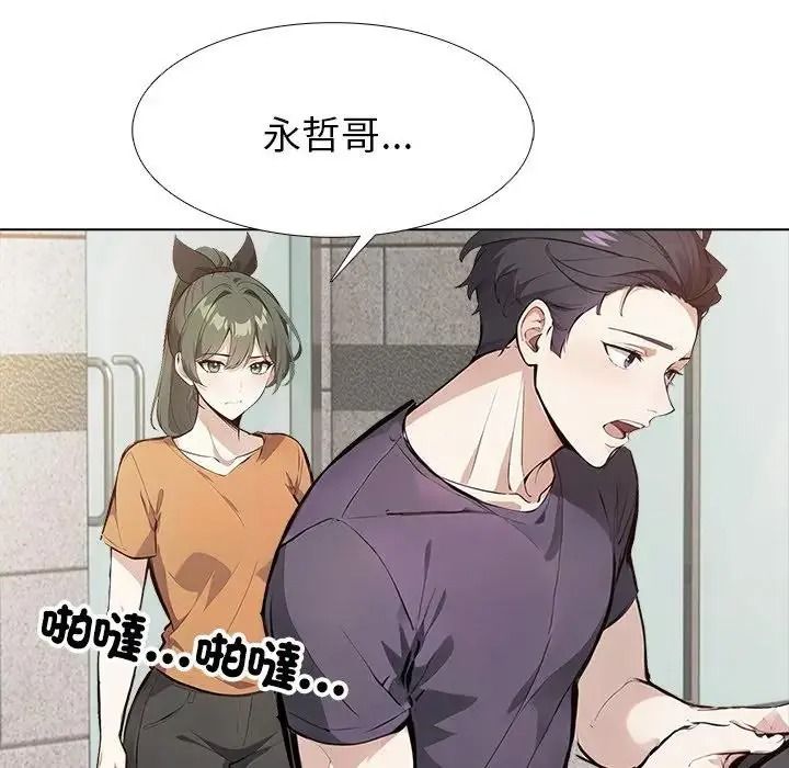 疯狂真爱第15話