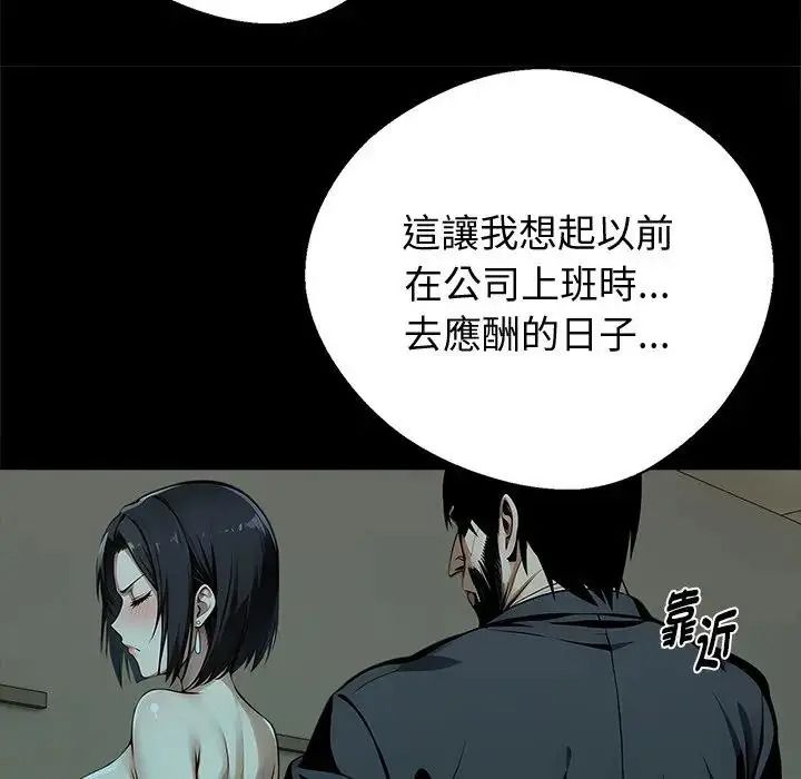 黑道X上班族第75話
