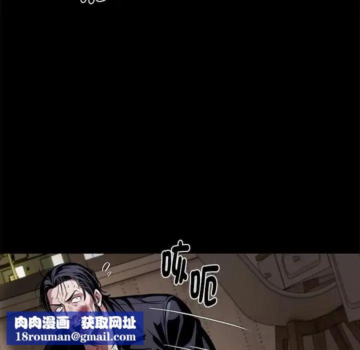 黑道X上班族第75話