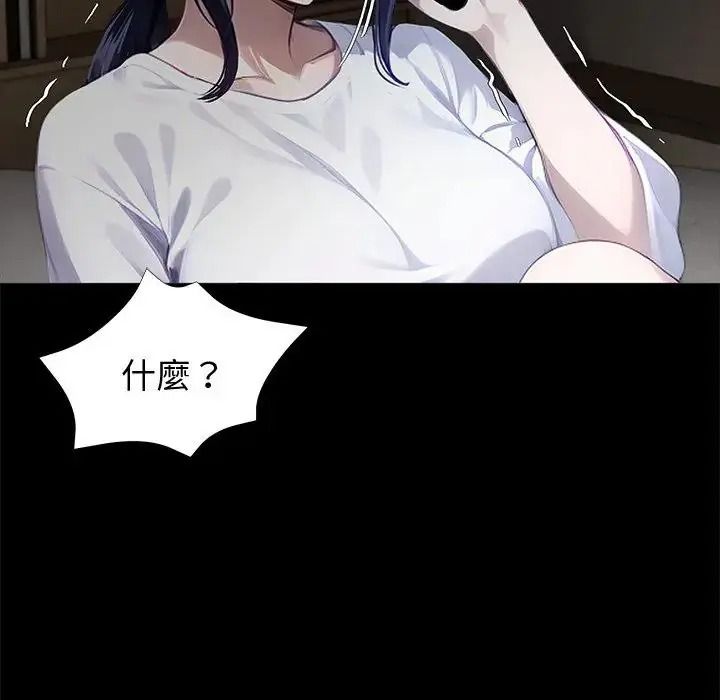 黑道X上班族第75話