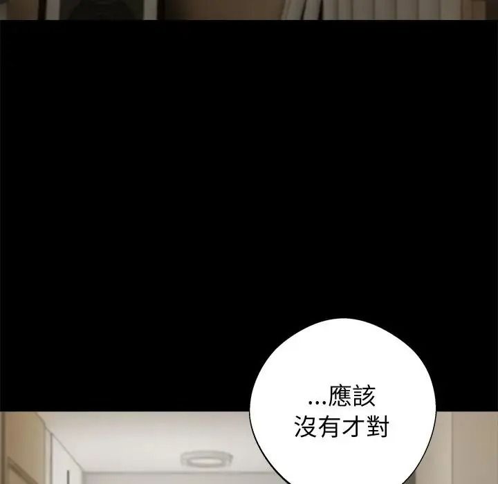 黑道X上班族第75話