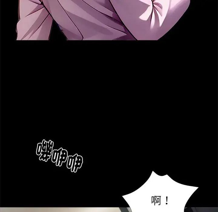 黑道X上班族第75話
