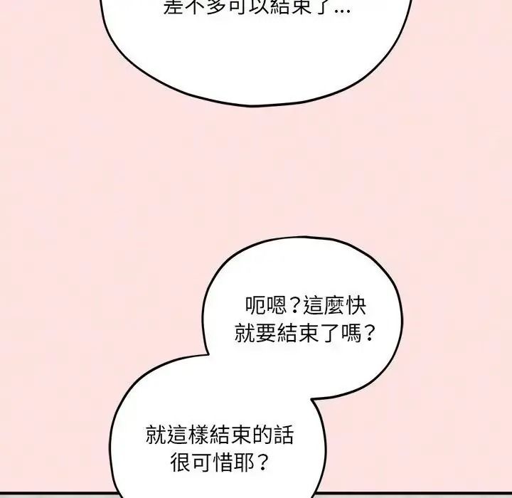 神秘的桌游第18話