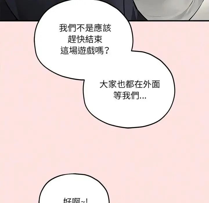 神秘的桌游第18話