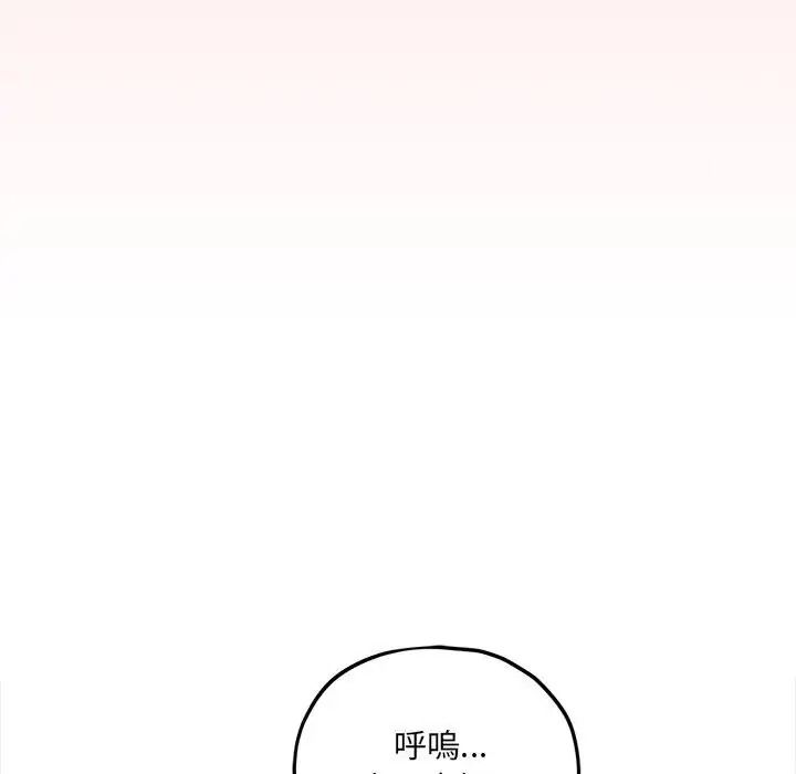 神秘的桌游第18話
