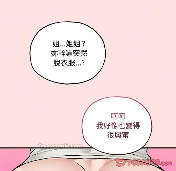 神秘的桌游第18話