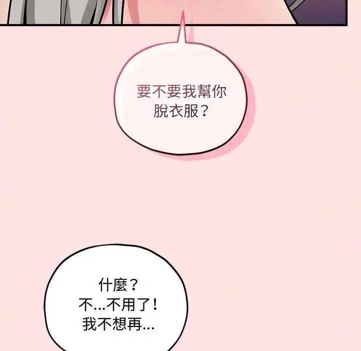 神秘的桌游第18話