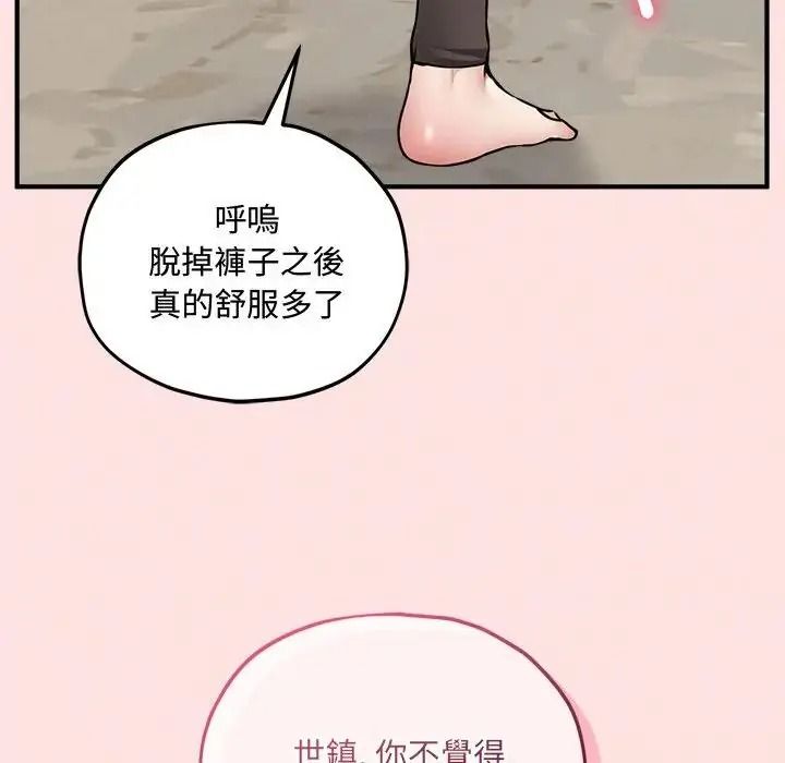 神秘的桌游第18話