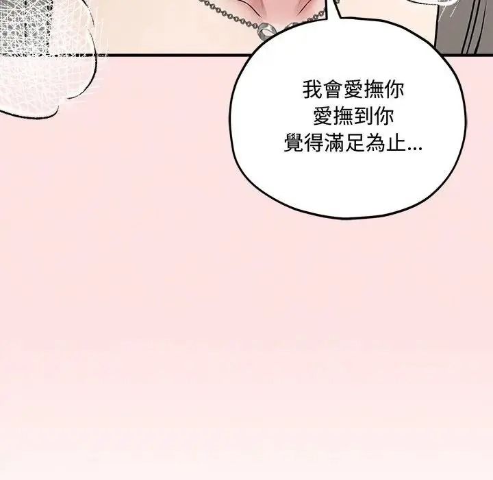 神秘的桌游第18話