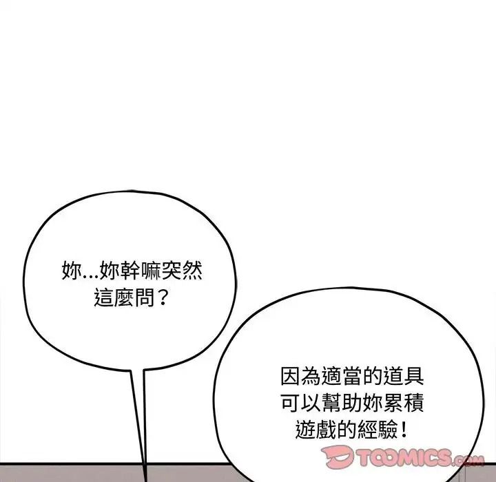 神秘的桌游第18話