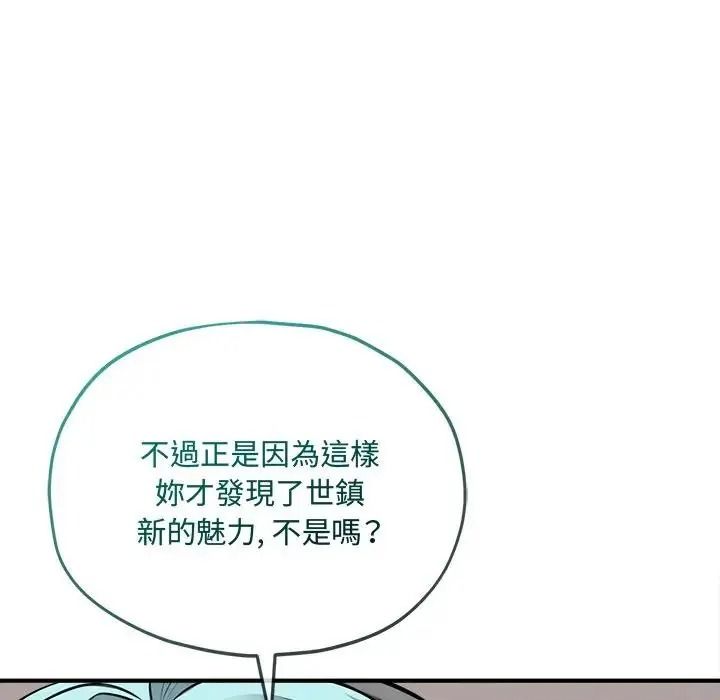 神秘的桌游第18話