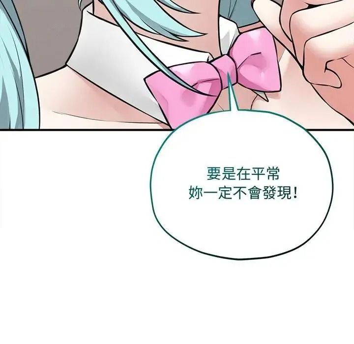 神秘的桌游第18話