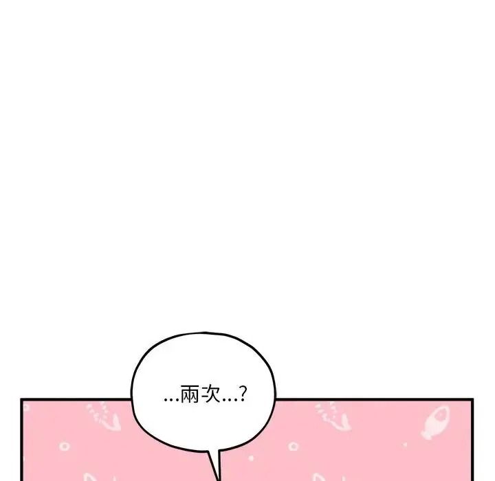 神秘的桌游第18話