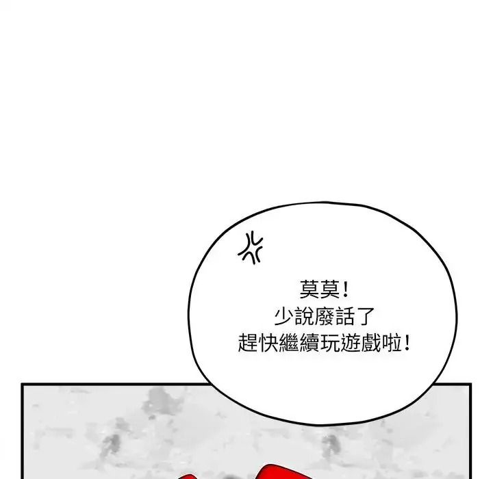 神秘的桌游第18話