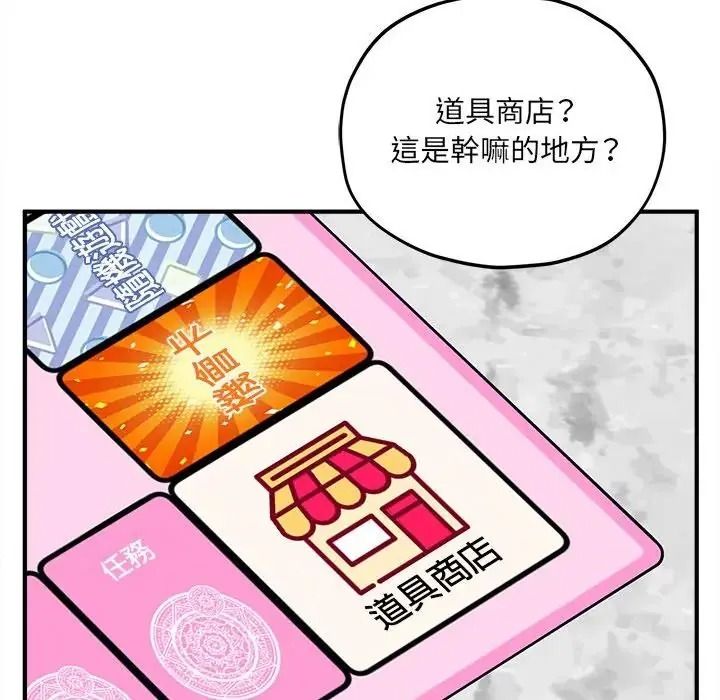 神秘的桌游第18話