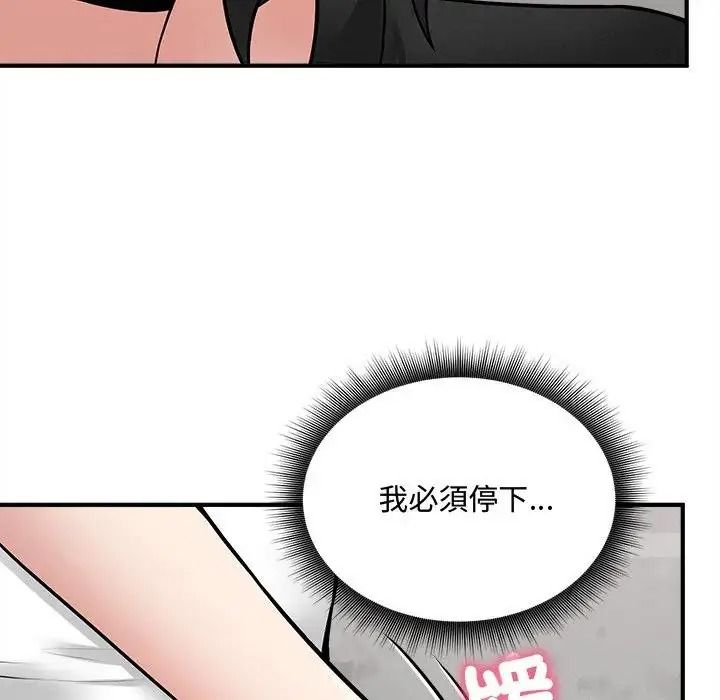 神秘的桌游第18話