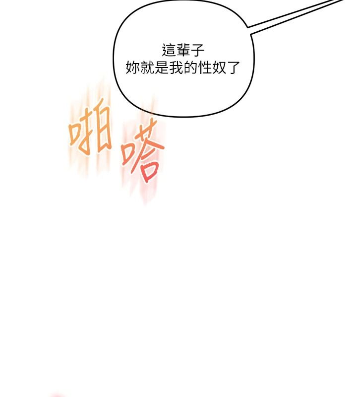 玩转学姊第124話-複習第一砲的滋味