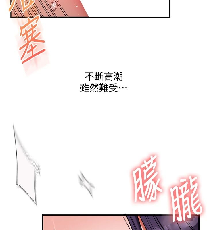 玩转学姊第124話-複習第一砲的滋味