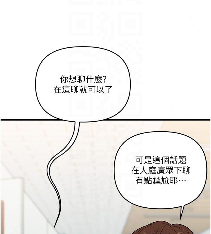 玩转学姊第124話-複習第一砲的滋味