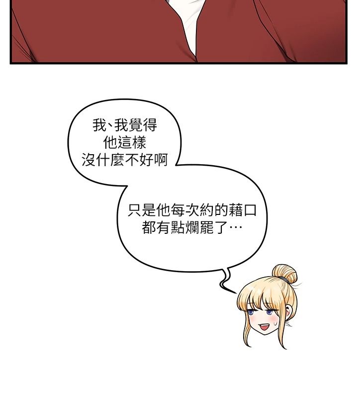 玩转学姊第124話-複習第一砲的滋味