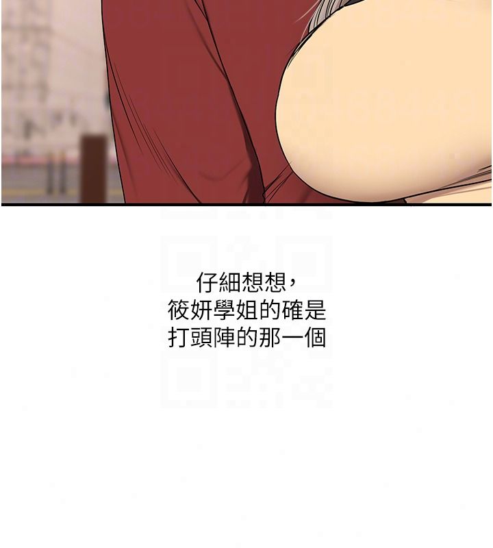 玩转学姊第124話-複習第一砲的滋味