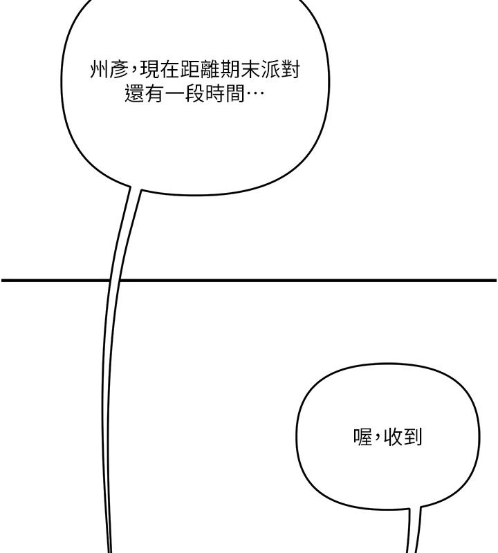 玩转学姊第124話-複習第一砲的滋味