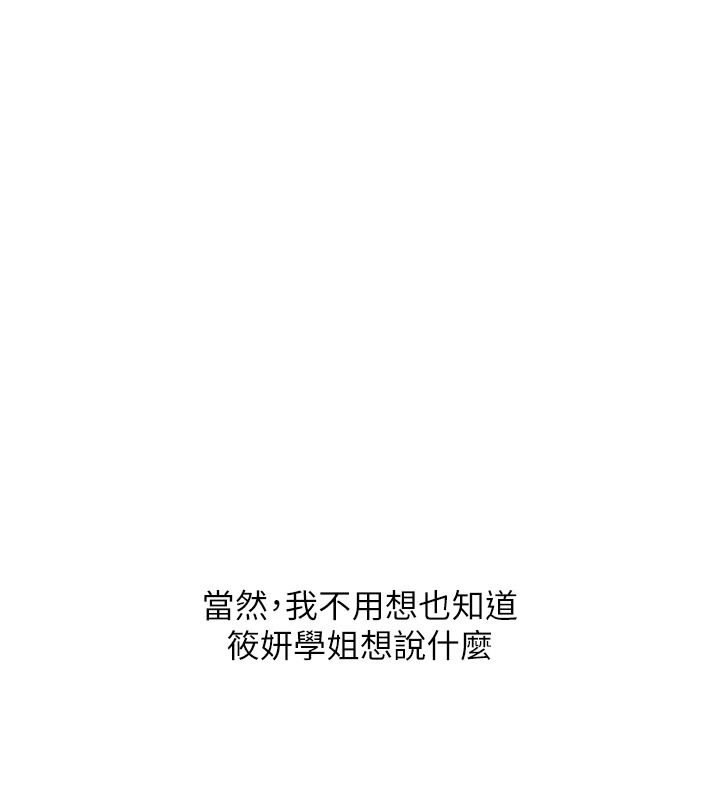 玩转学姊第124話-複習第一砲的滋味