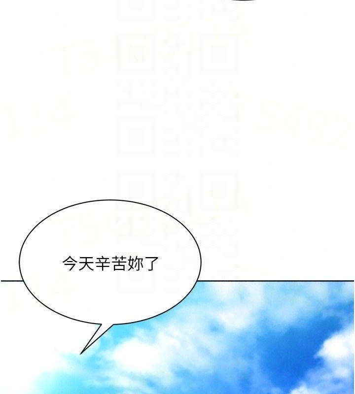 Setup!排球少女第113話-我想要別的「獎勵」