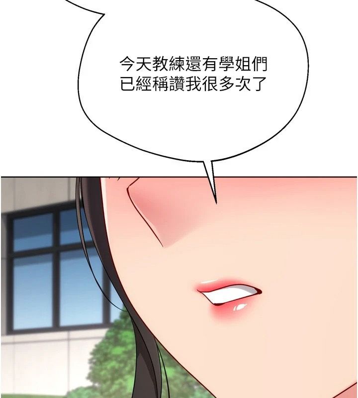 Setup!排球少女第113話-我想要別的「獎勵」