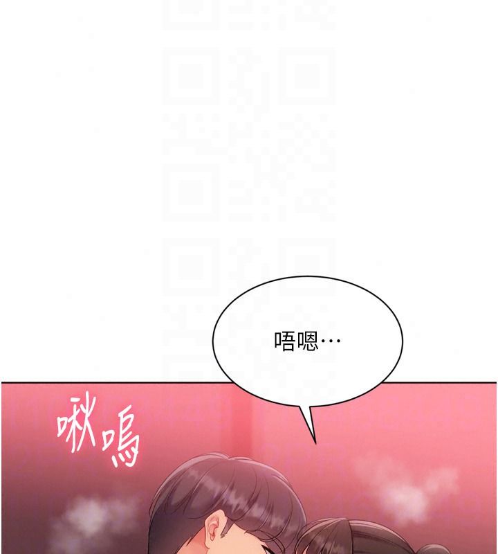 Setup!排球少女第113話-我想要別的「獎勵」