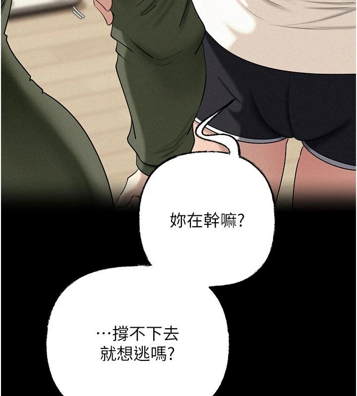 岳母为何那样第119話-重新聚在一起的家人