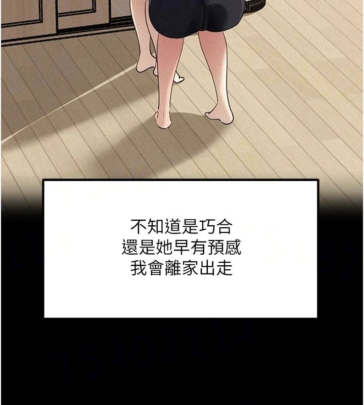 岳母为何那样第119話-重新聚在一起的家人