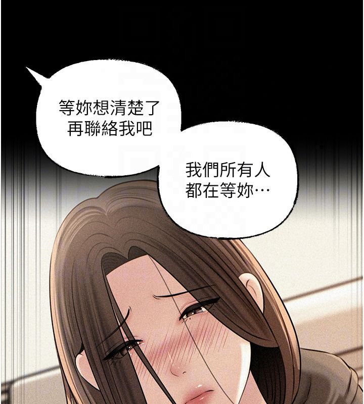 岳母为何那样第119話-重新聚在一起的家人