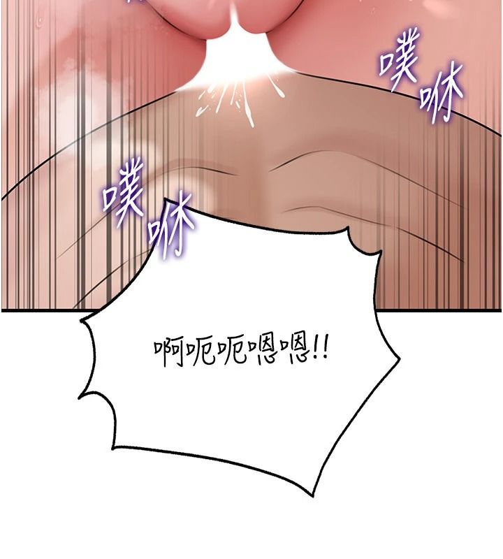 岳母为何那样第119話-重新聚在一起的家人