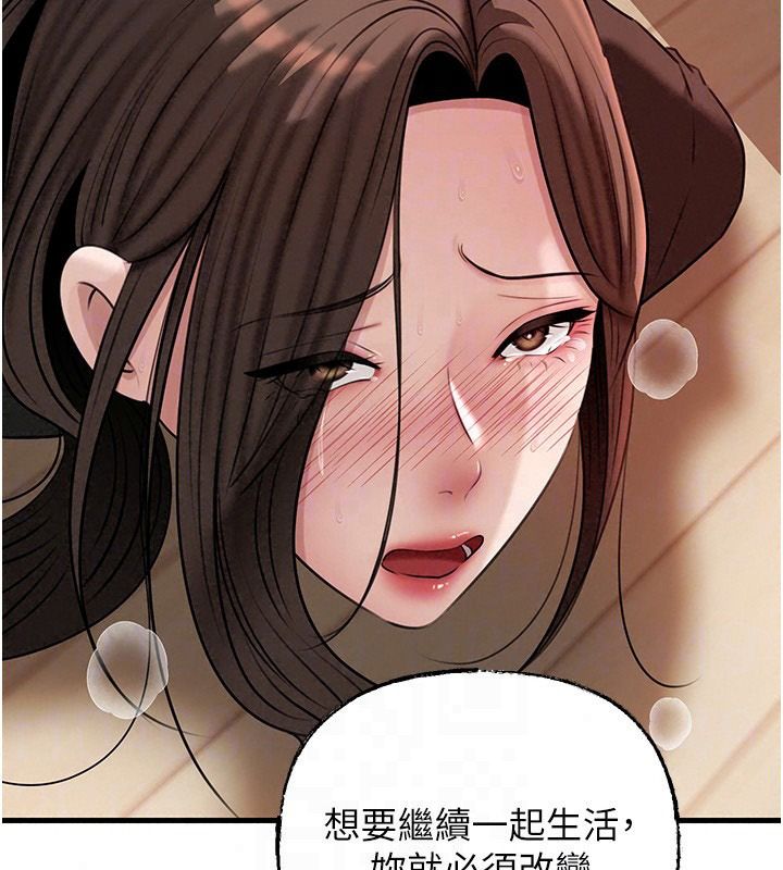 岳母为何那样第119話-重新聚在一起的家人