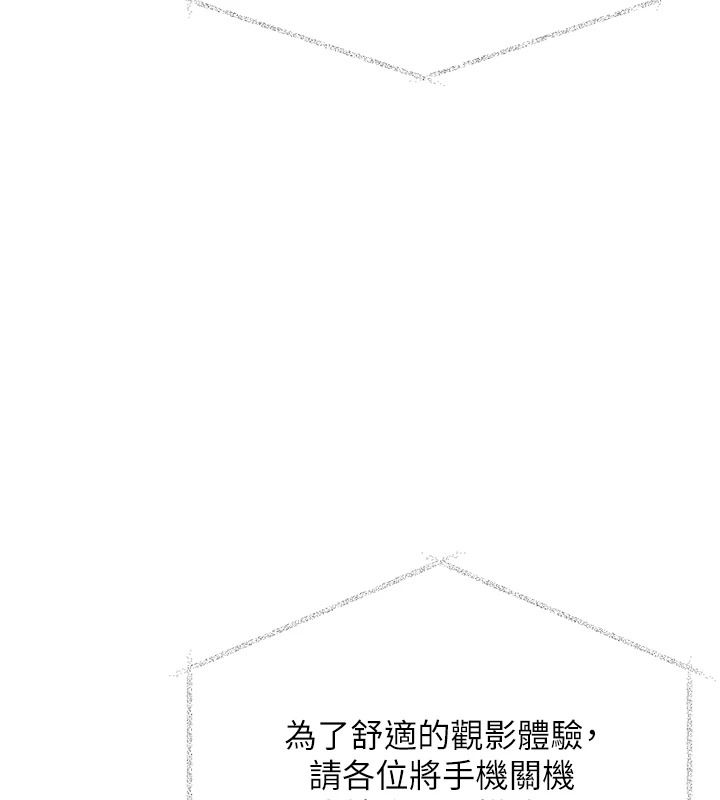 特色新视界第55話-成人限定的電影院約會