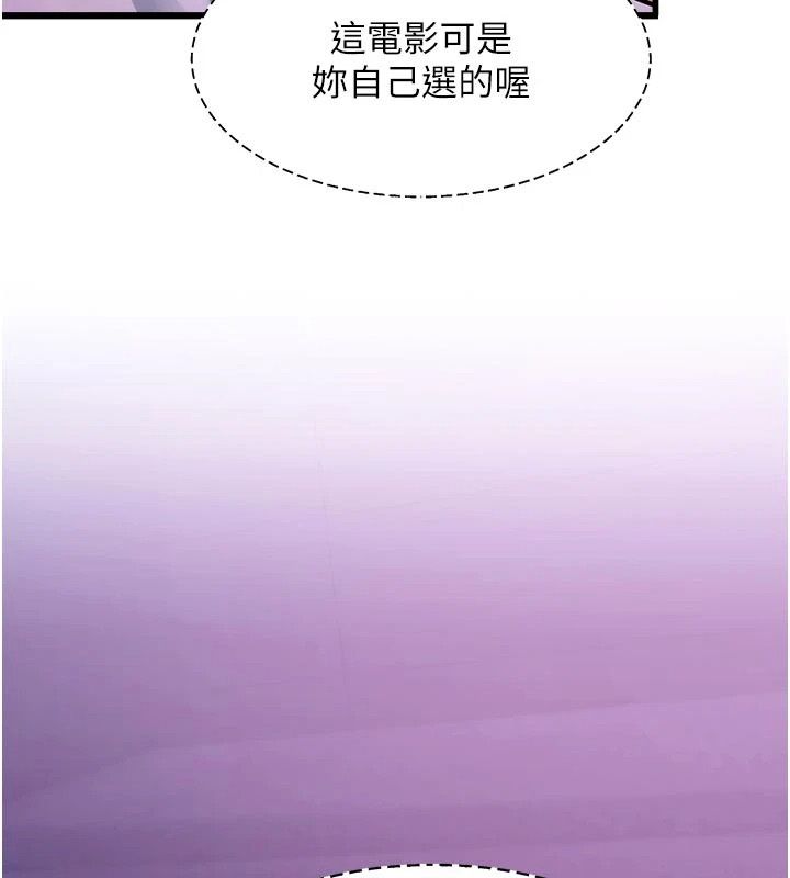 特色新视界第55話-成人限定的電影院約會