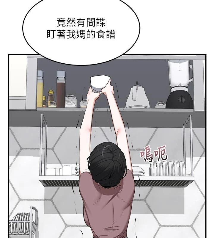 熟女交换计画第86話-新的交換對象