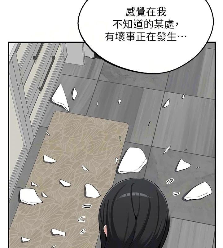 熟女交换计画第86話-新的交換對象