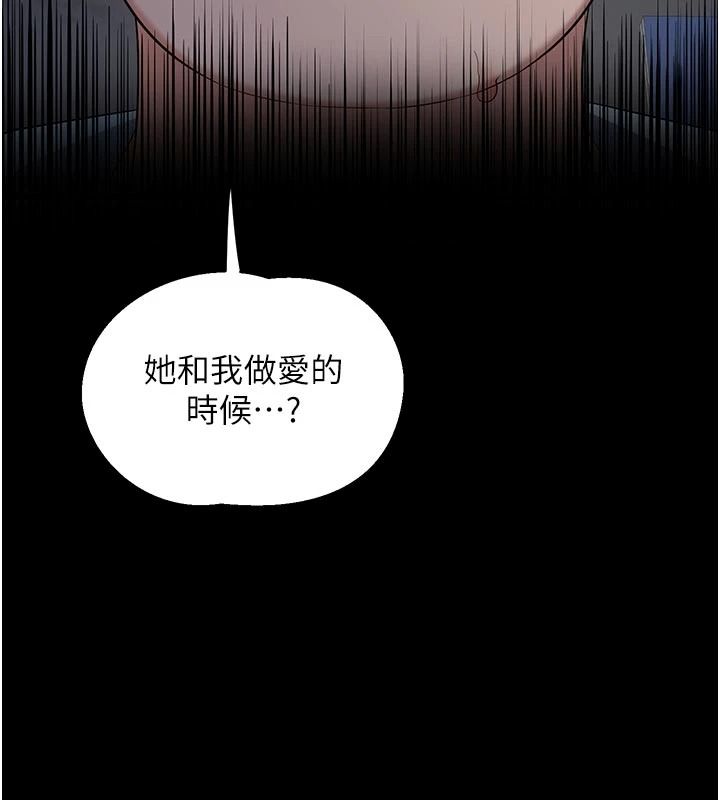 熟女交换计画第86話-新的交換對象