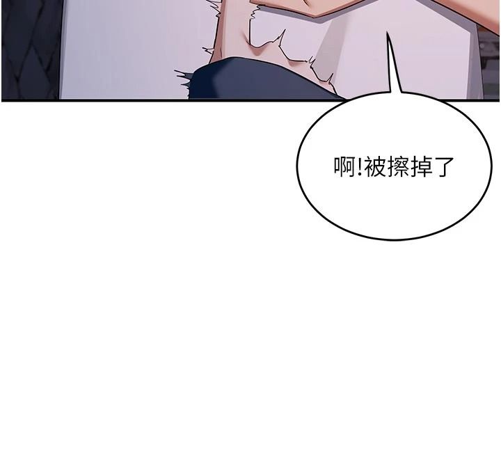 熟女交换计画第86話-新的交換對象
