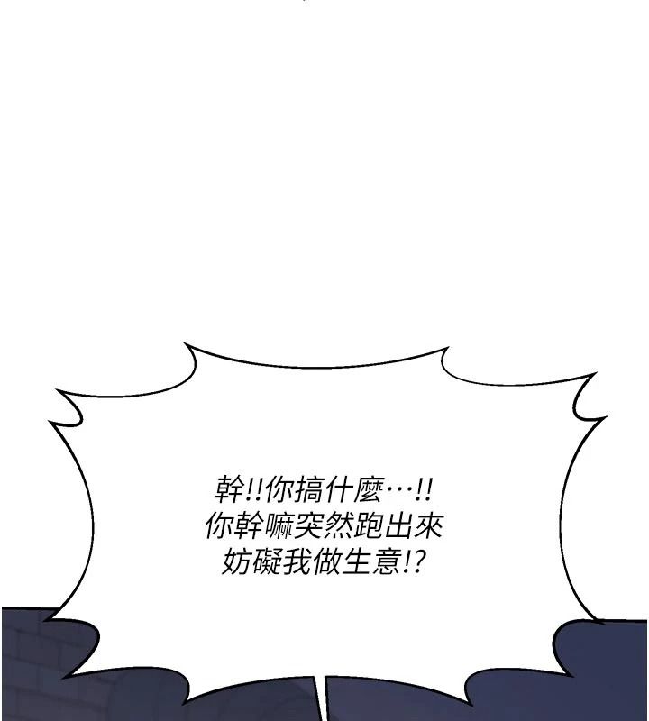熟女交换计画第86話-新的交換對象