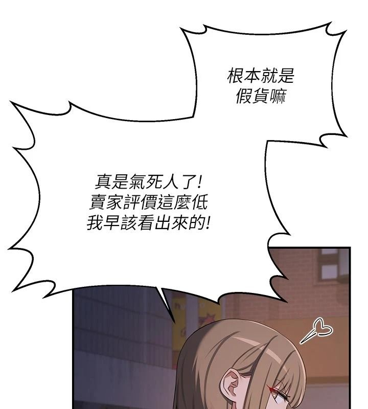 熟女交换计画第86話-新的交換對象